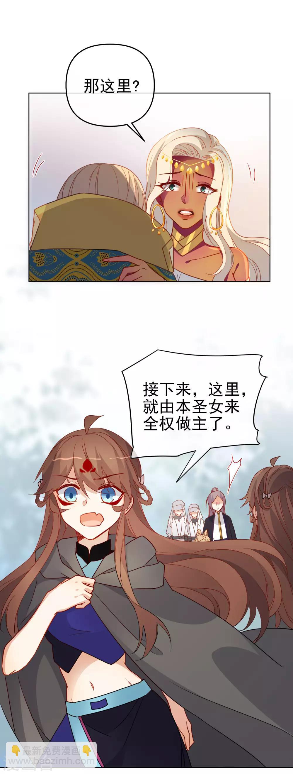 第199话 圣女回归7