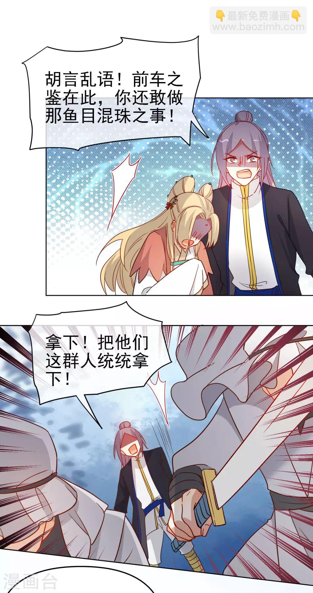 第199话 圣女回归8