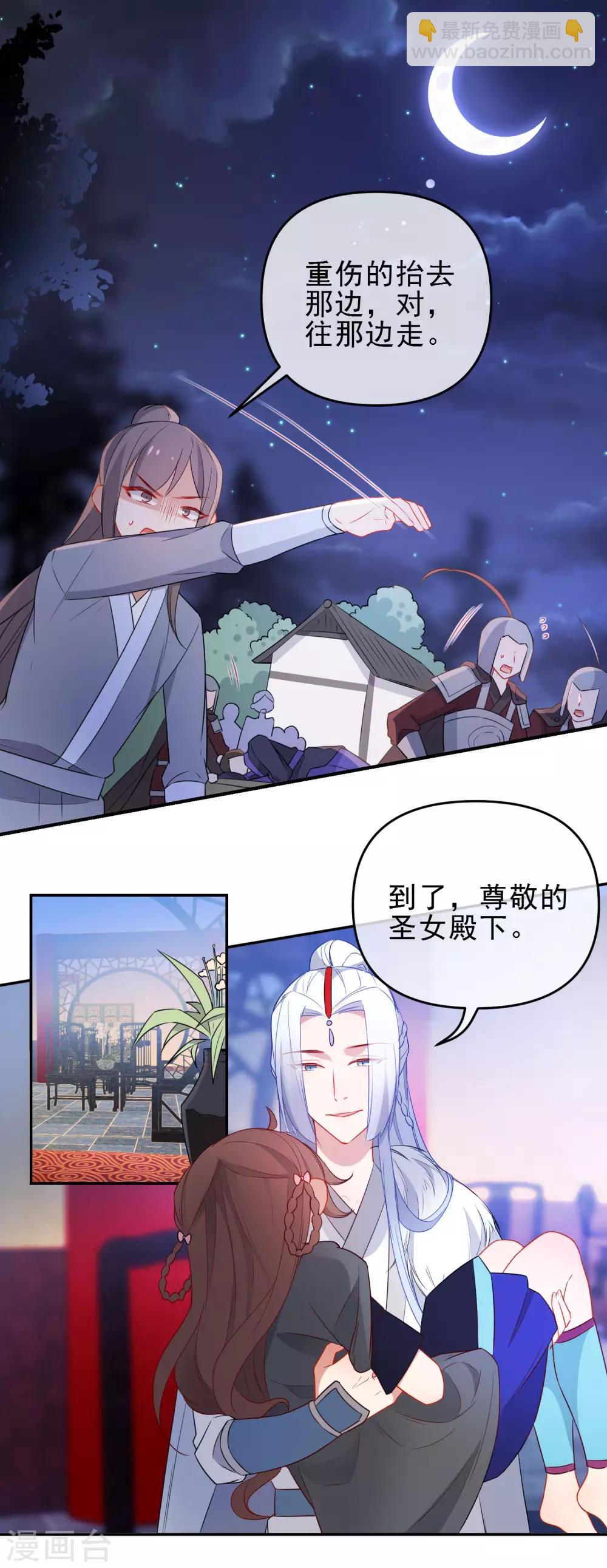 第201话 做好觉悟1