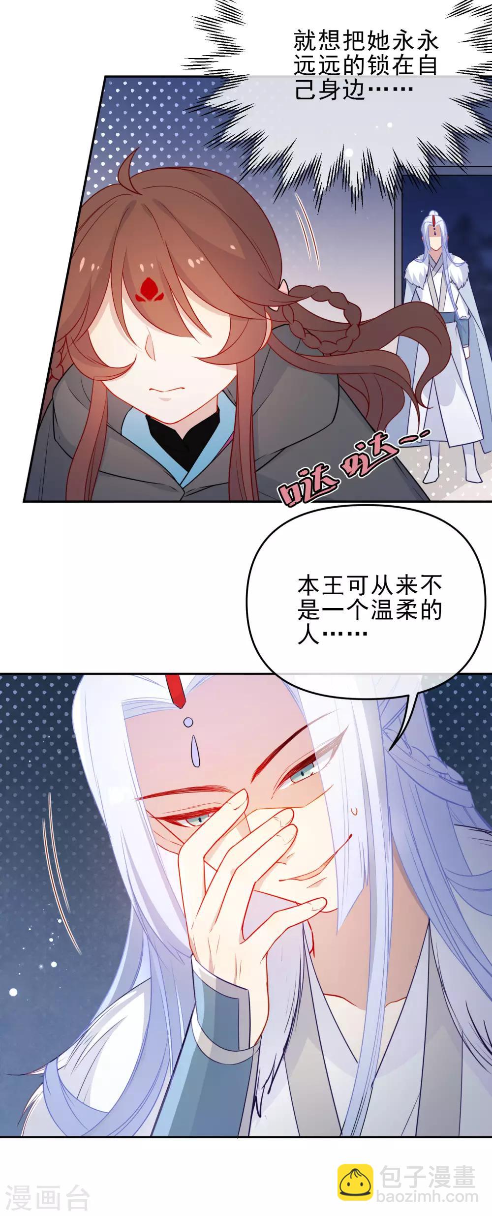 第201话 做好觉悟10