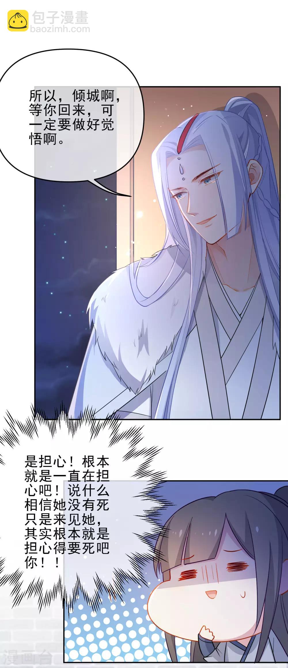 第201话 做好觉悟11