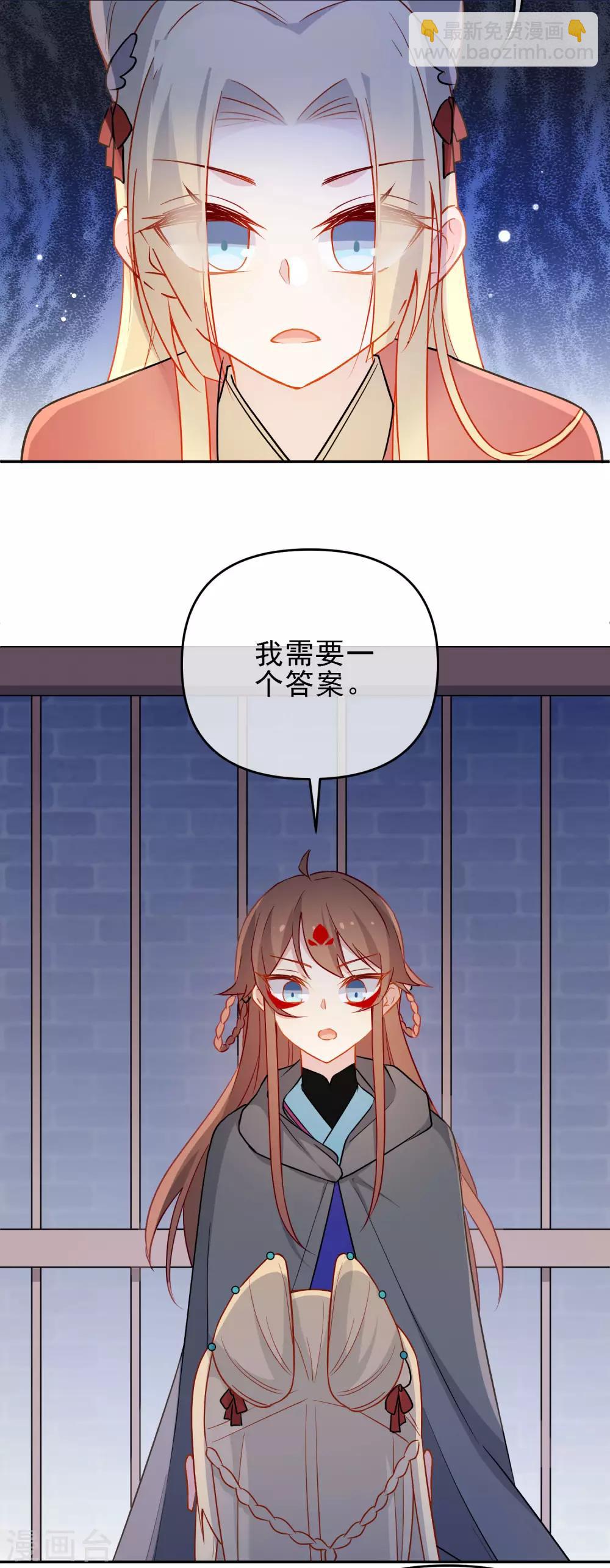 第201话 做好觉悟13