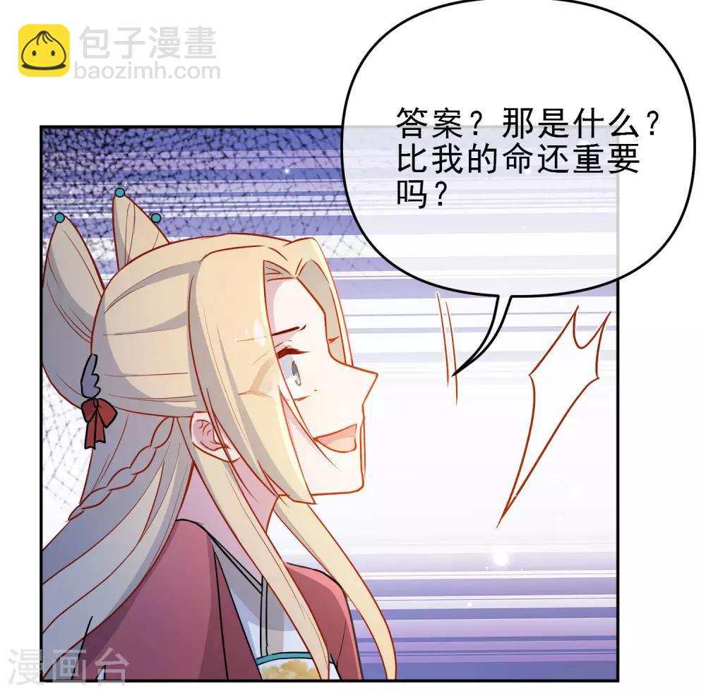 第201话 做好觉悟14