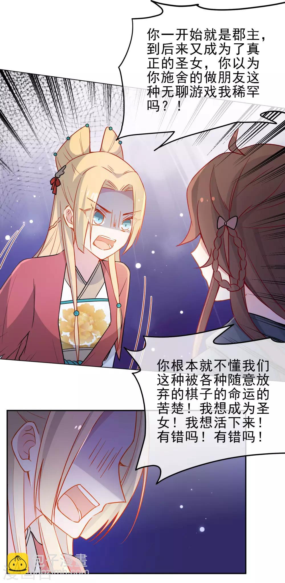 第201话 做好觉悟15