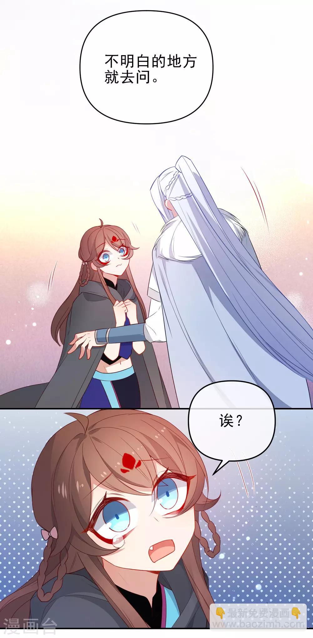 第201话 做好觉悟4