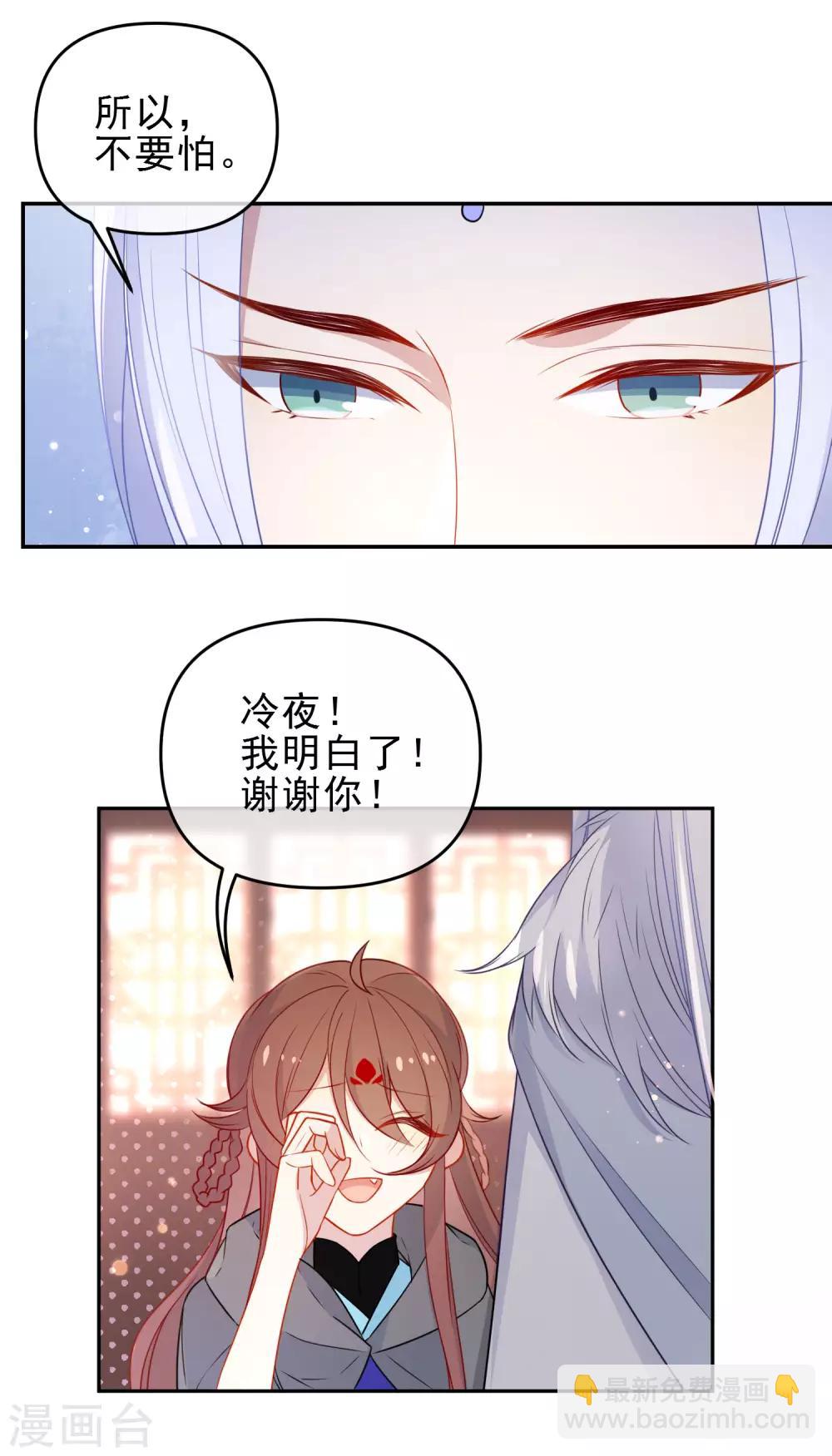 第201话 做好觉悟6