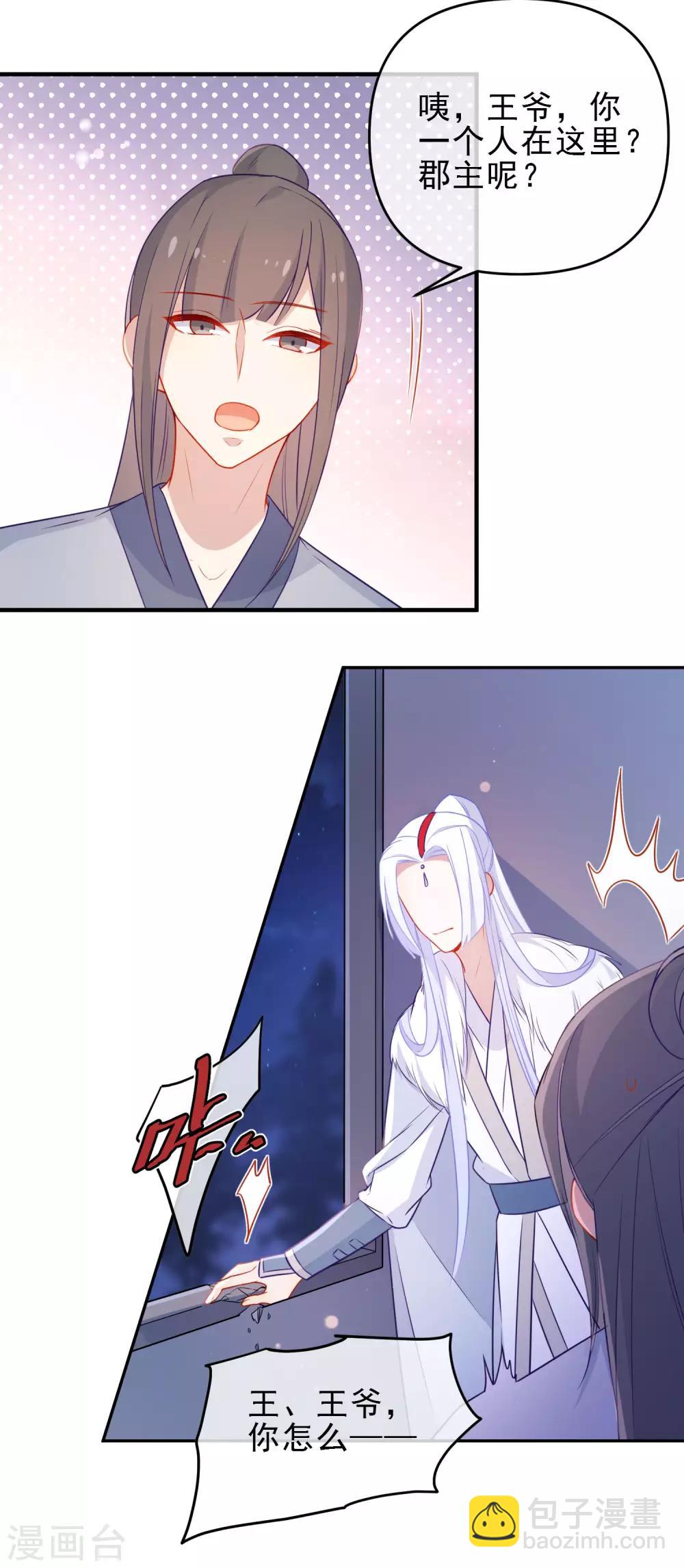 第201话 做好觉悟8