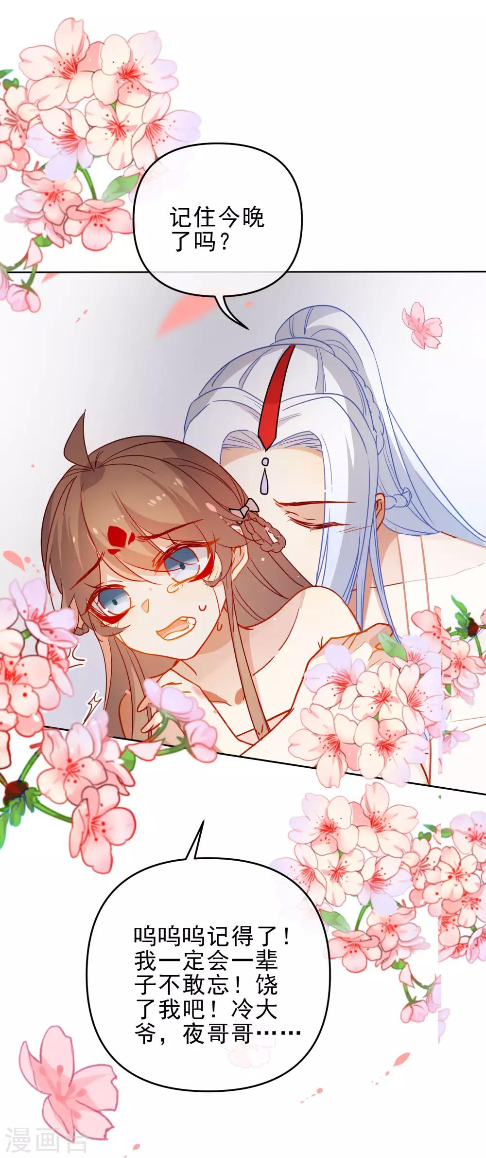 第203话 是你在玩火！10