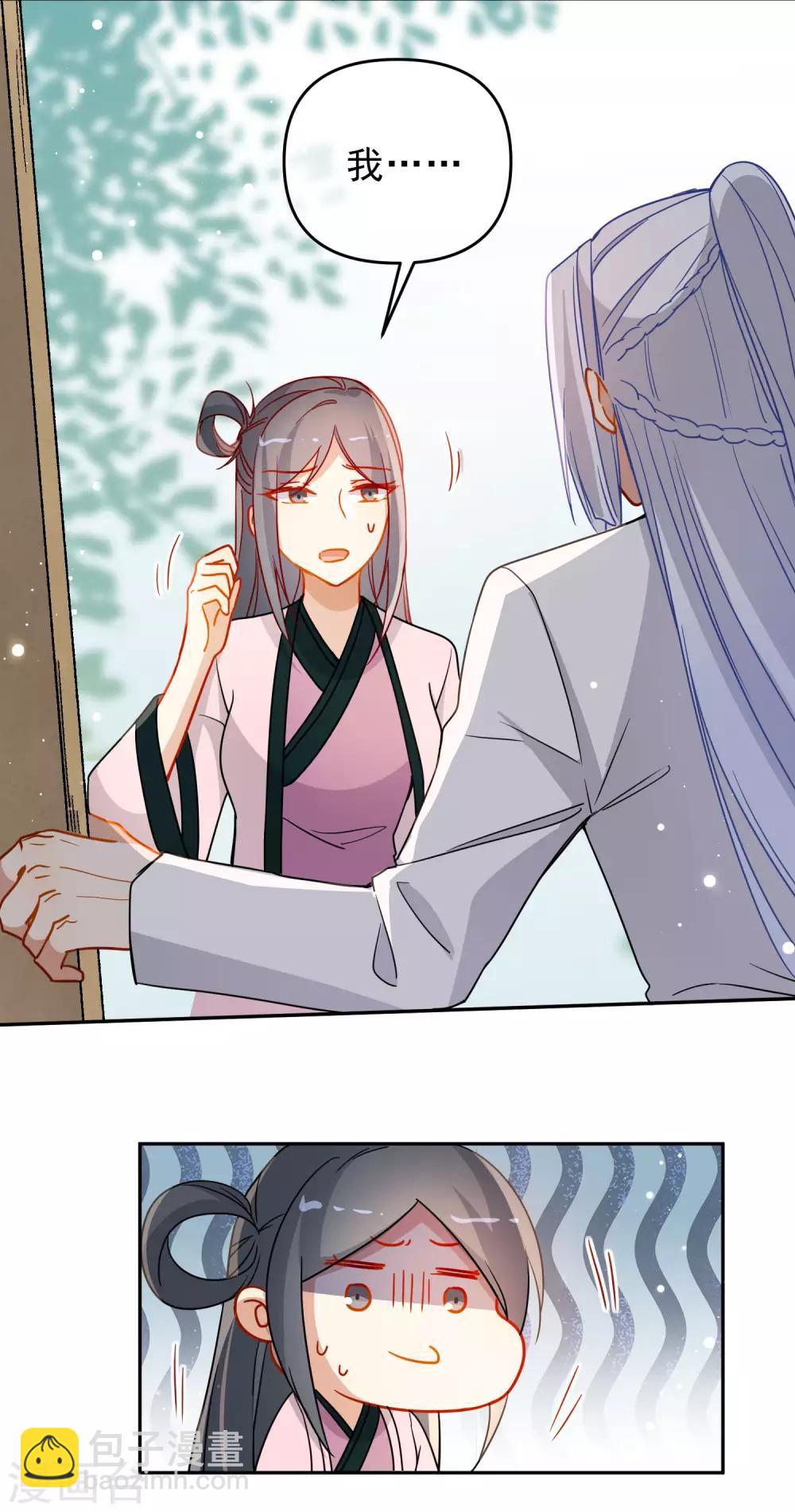 第203话 是你在玩火！12