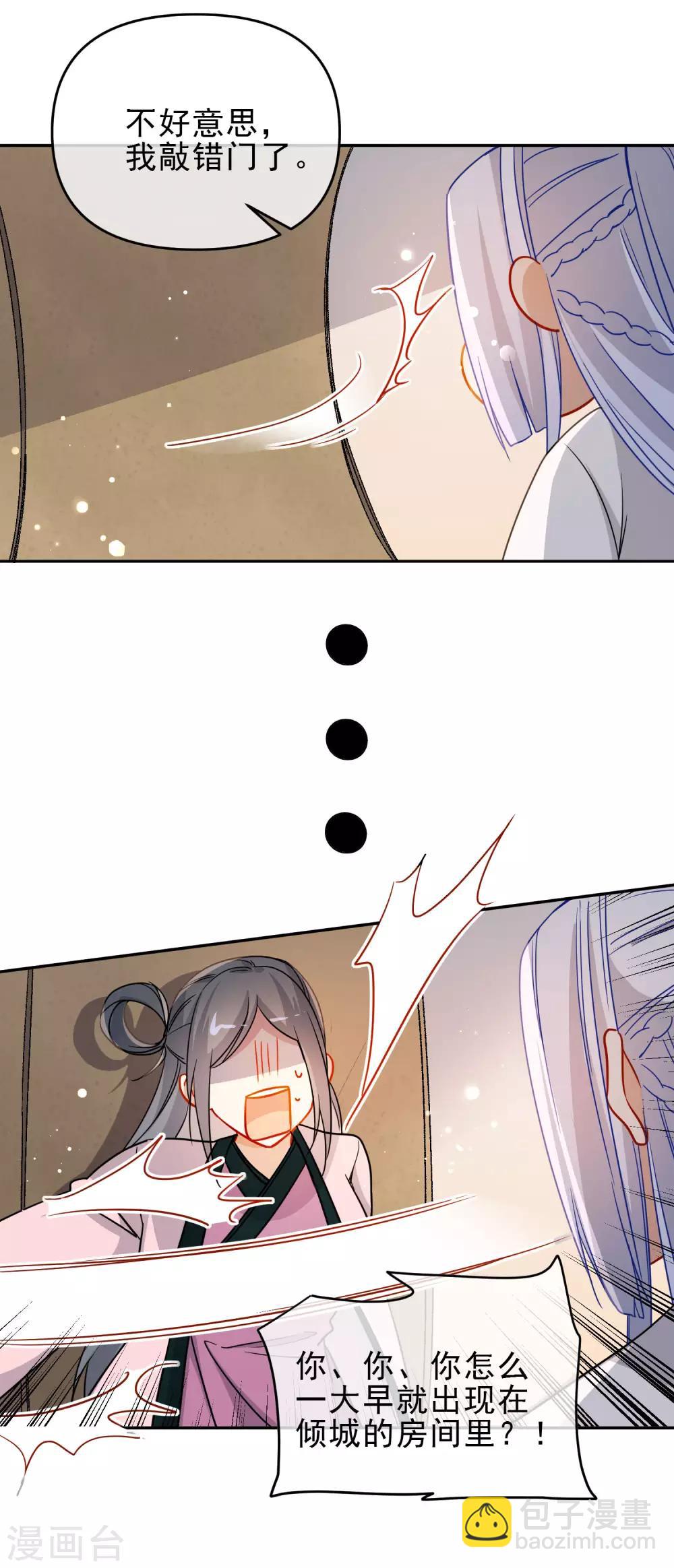 第203话 是你在玩火！13