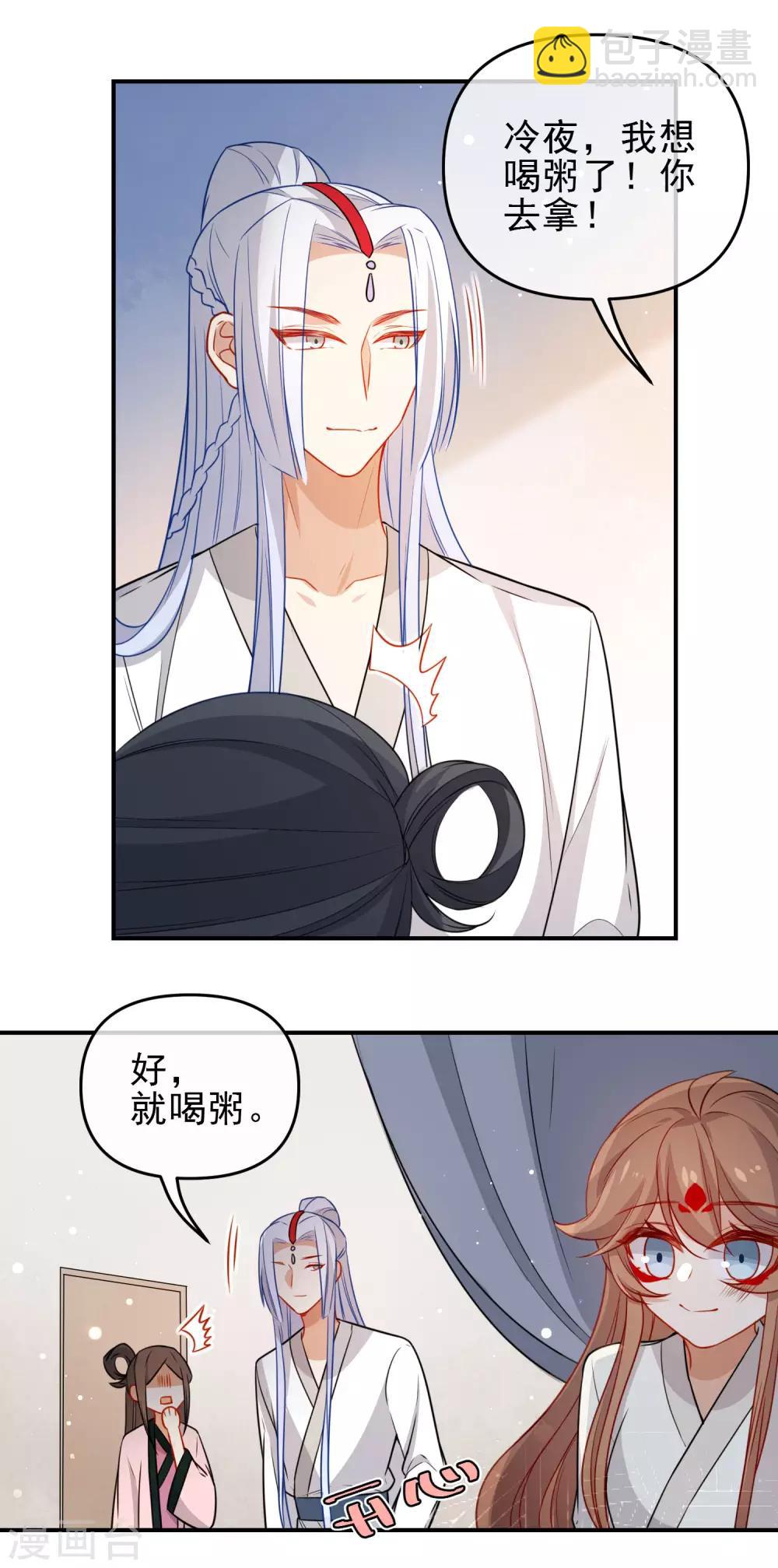 第203话 是你在玩火！15