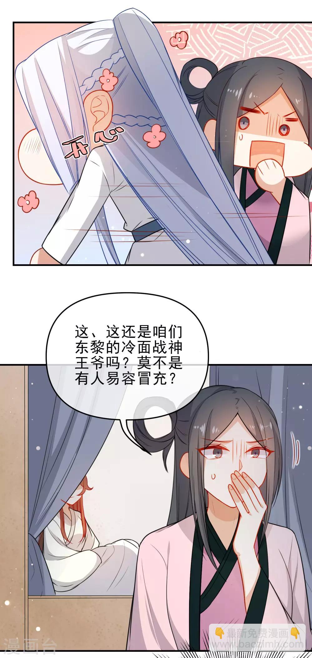第203话 是你在玩火！16