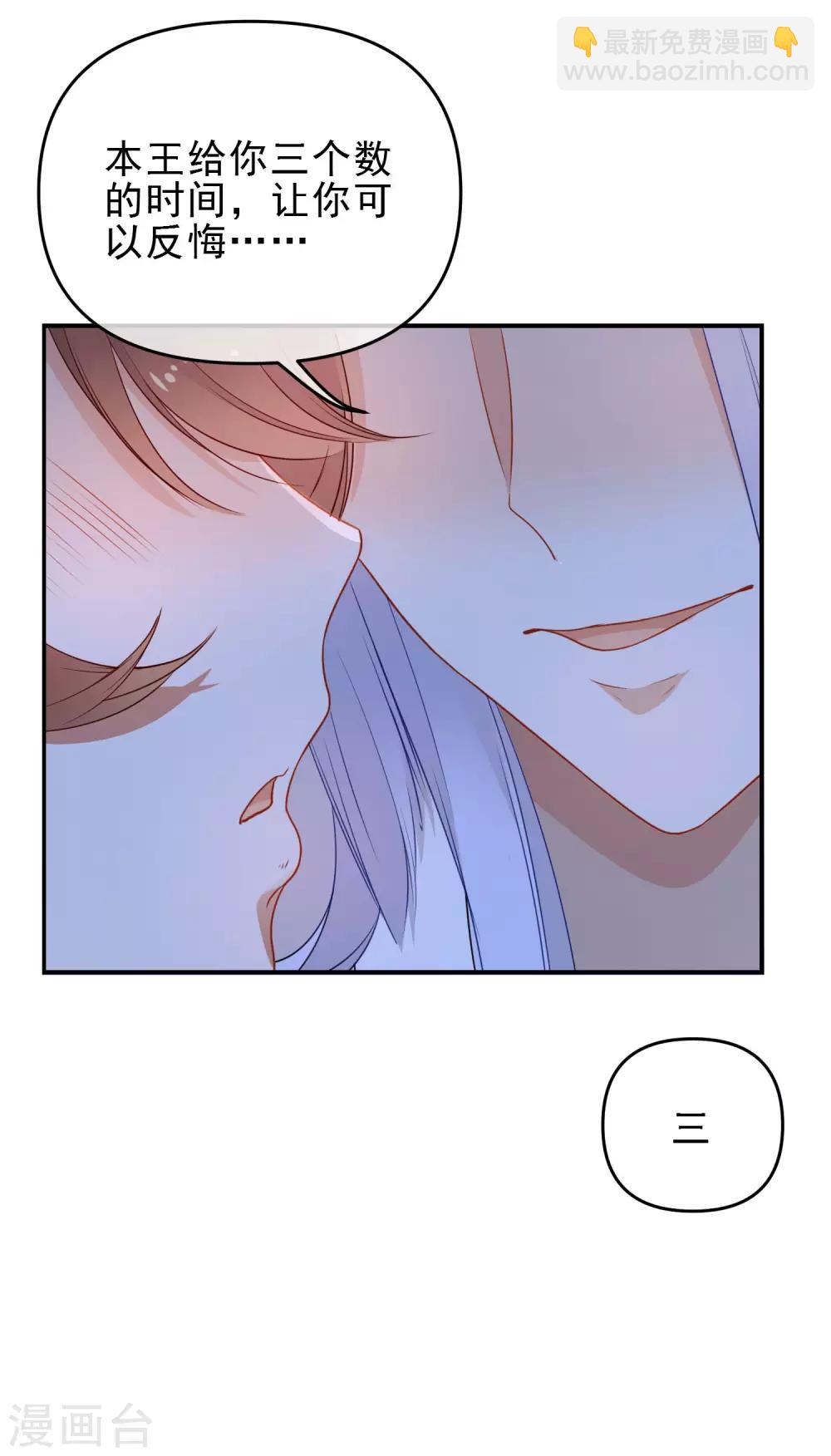 第203话 是你在玩火！3