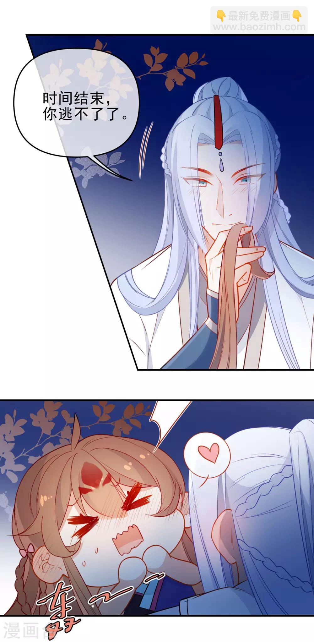 第203话 是你在玩火！6