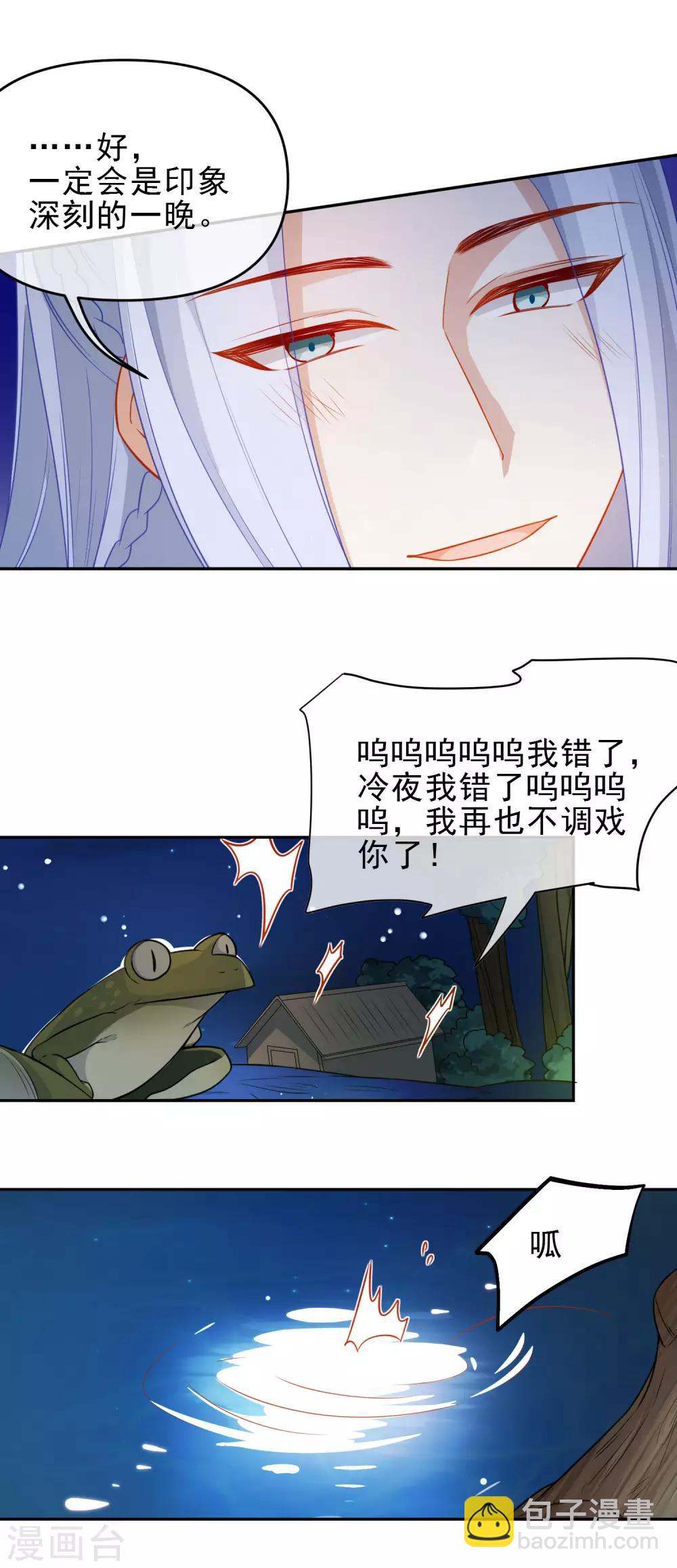 第203话 是你在玩火！9