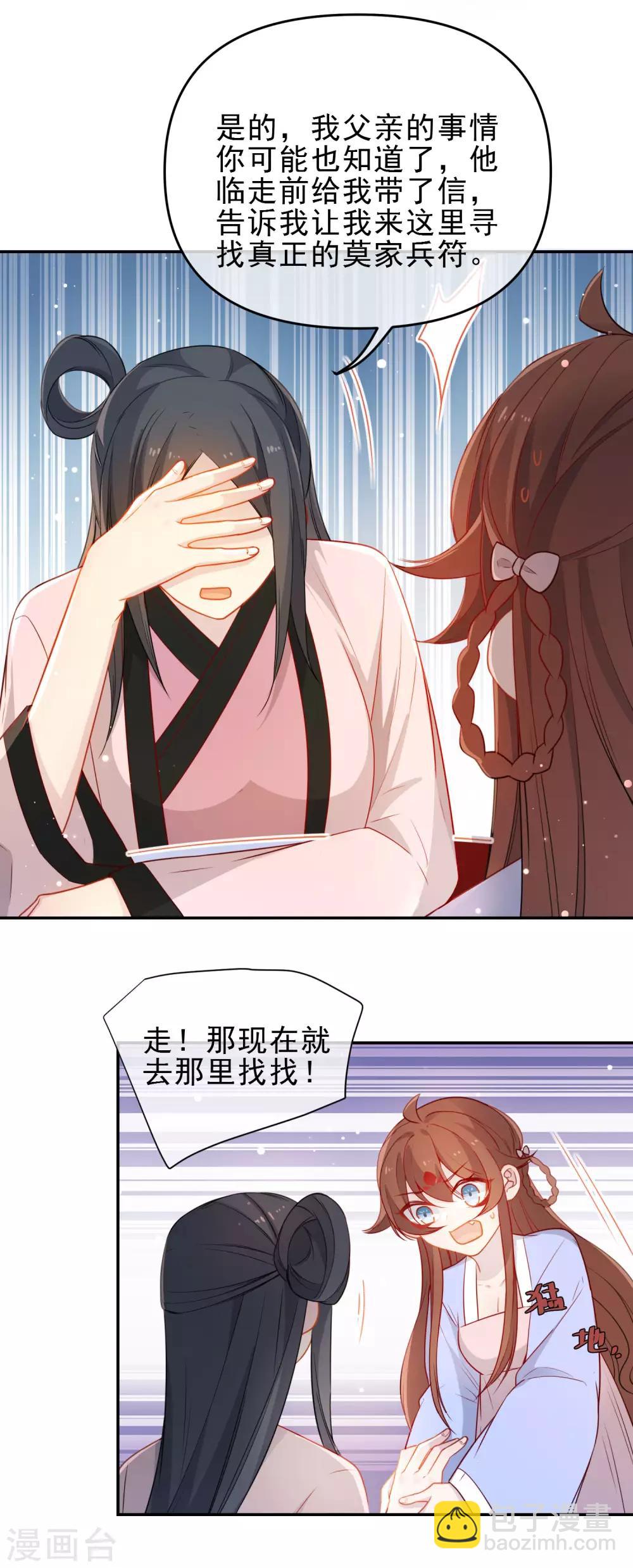 第204话 莫敢不从2
