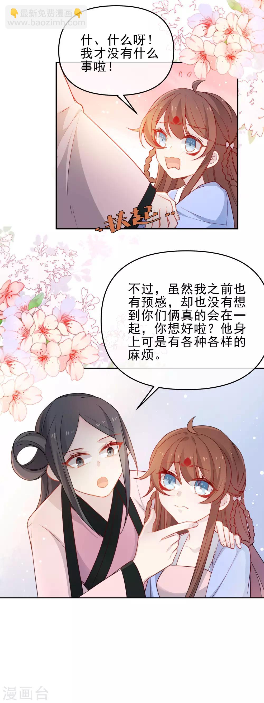 第204话 莫敢不从4