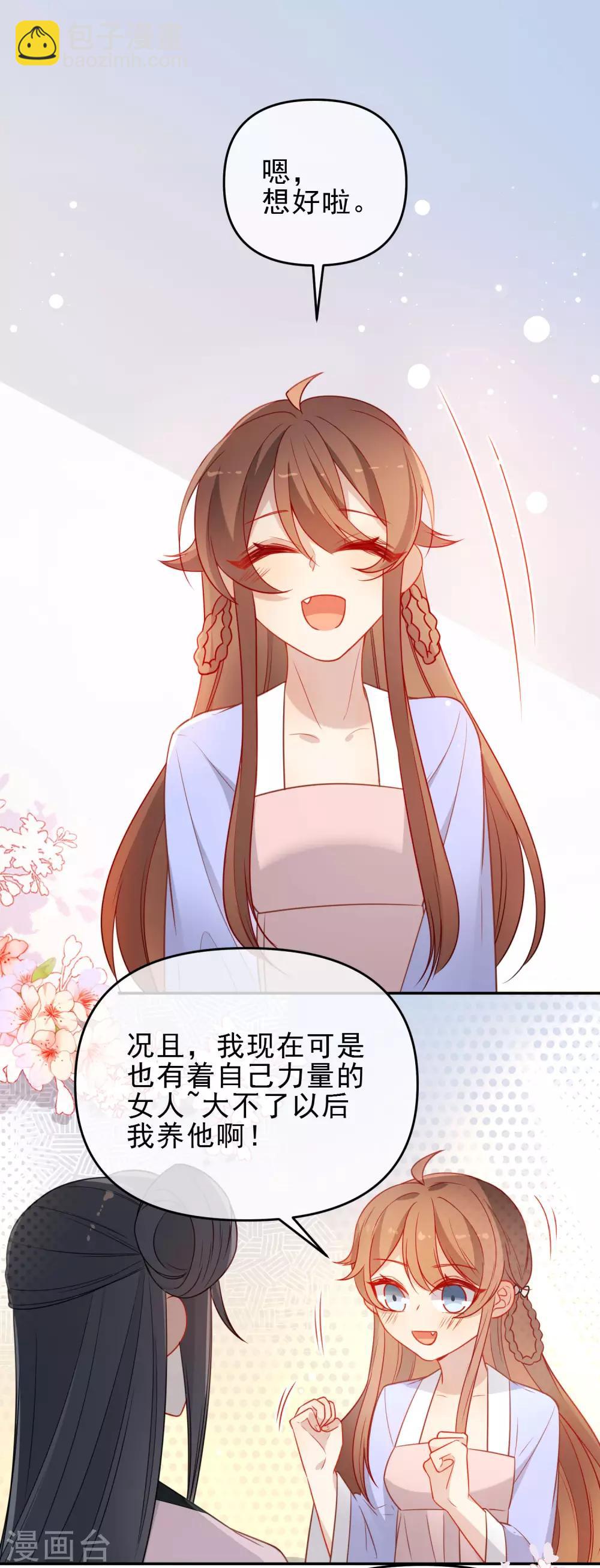 第204话 莫敢不从5