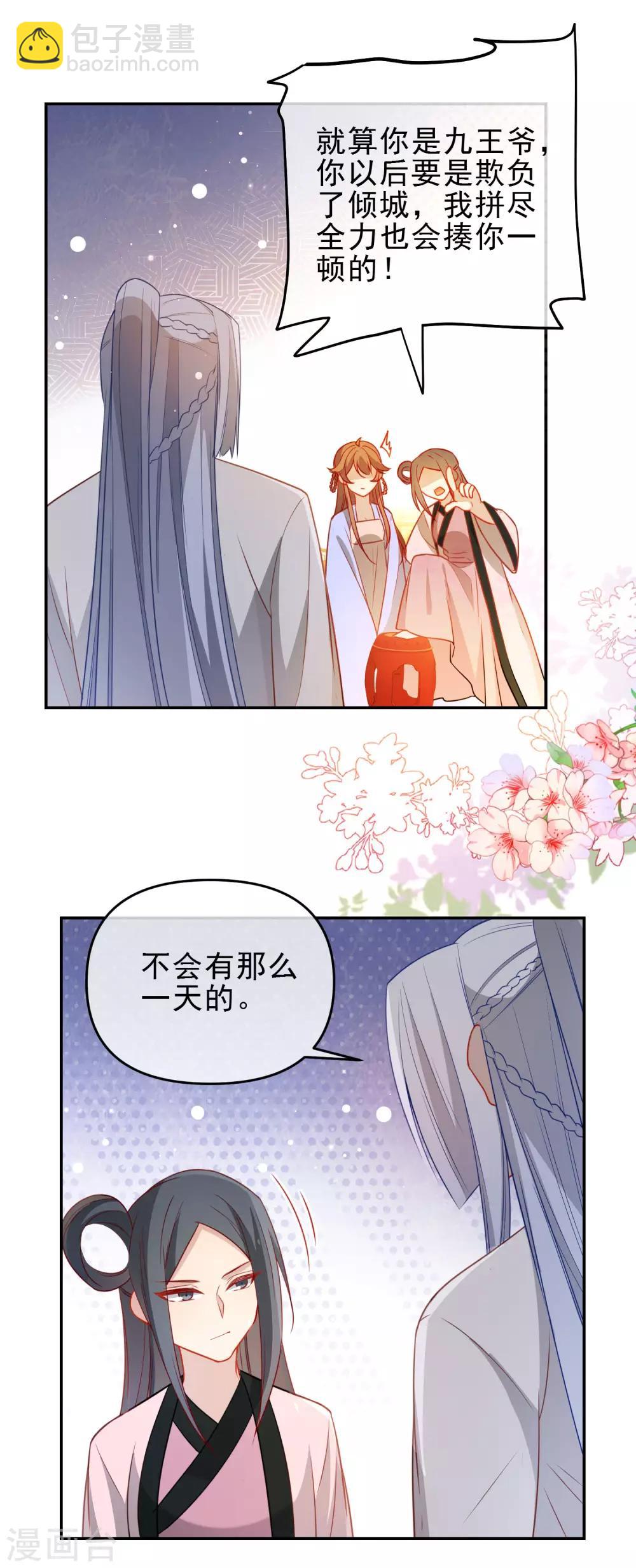 第204话 莫敢不从7