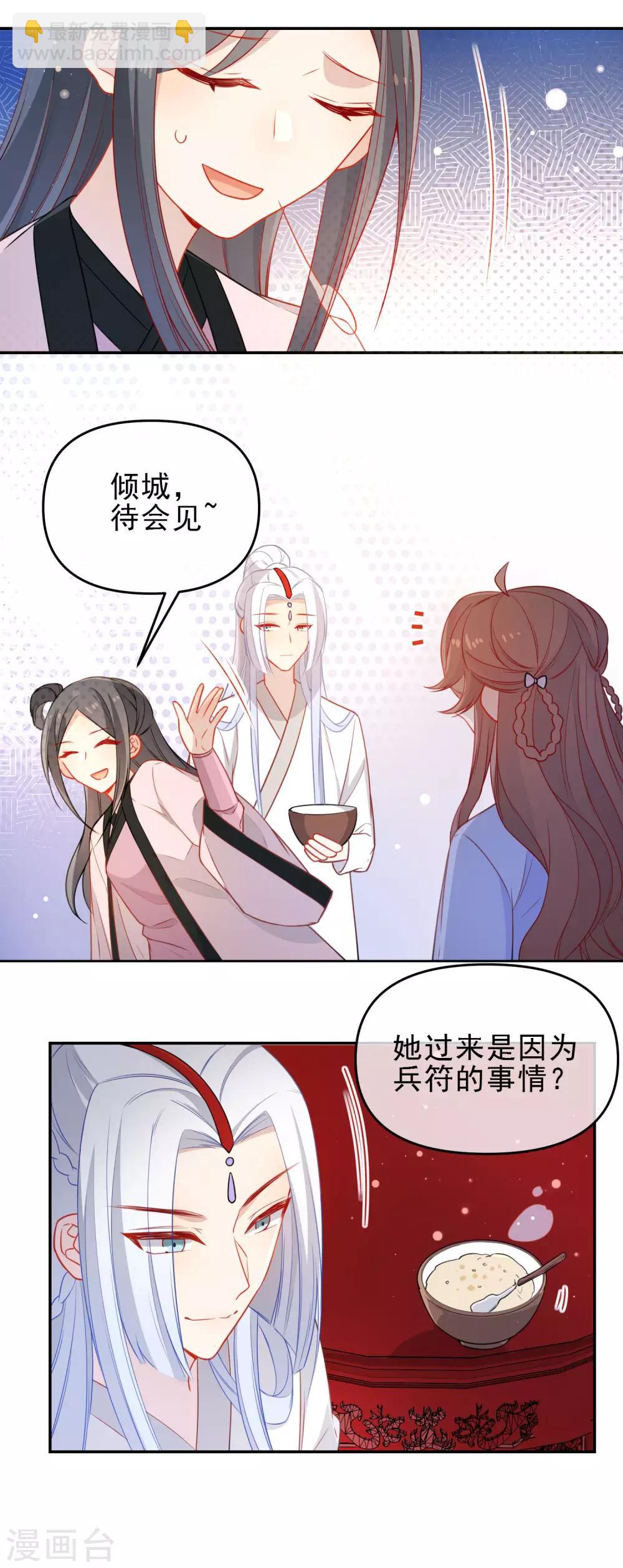 第204话 莫敢不从8