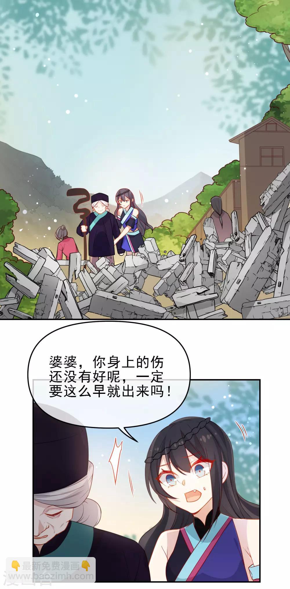 第205话 巧获兵符1