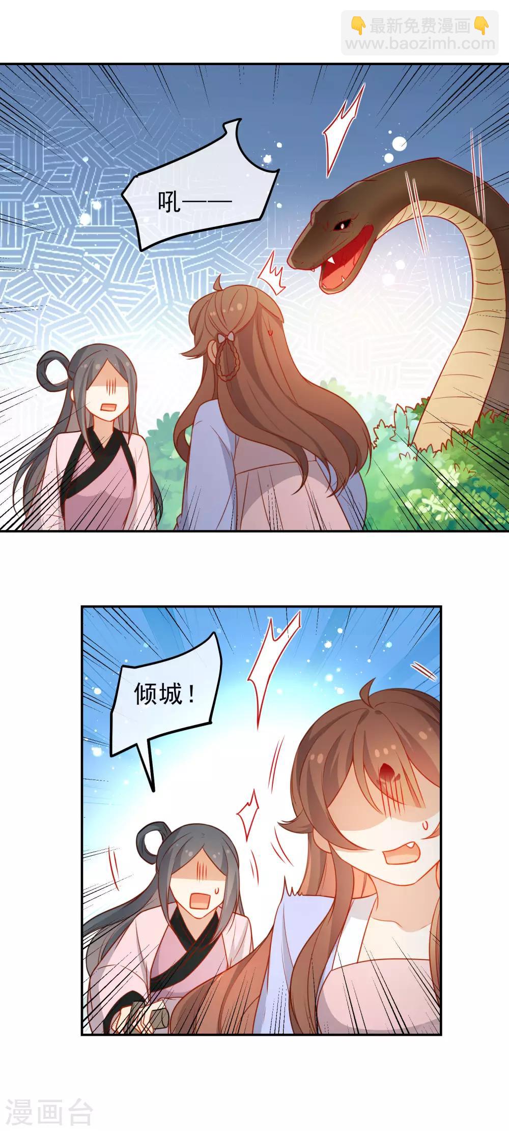 第205话 巧获兵符10