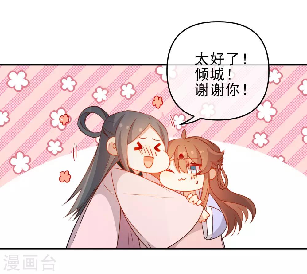 第205话 巧获兵符14