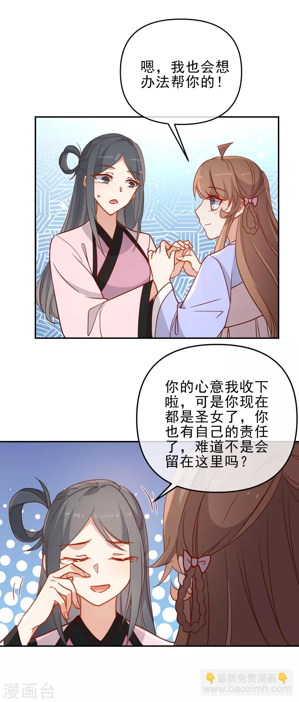 第205话 巧获兵符16