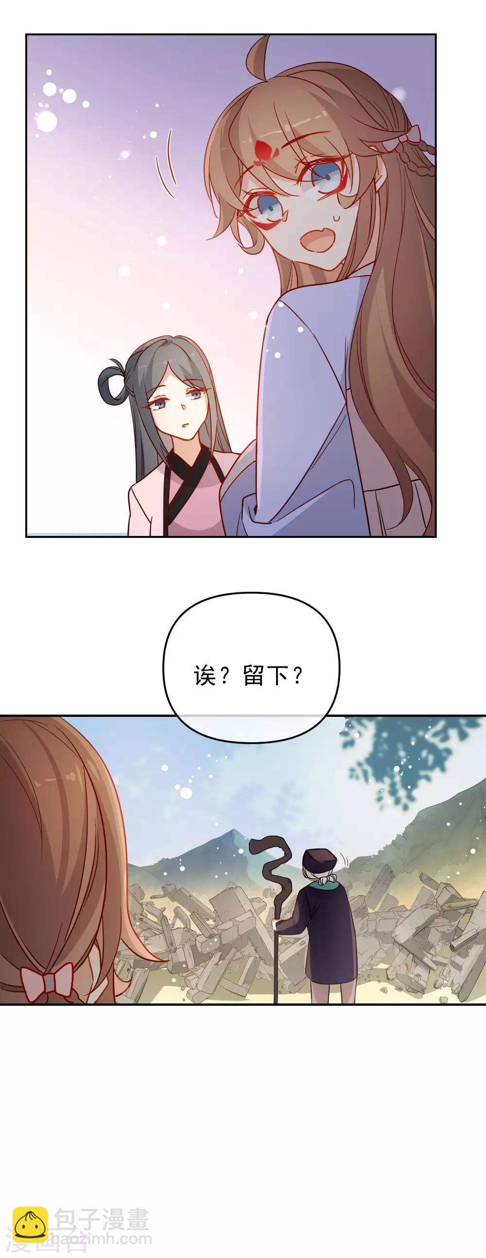 第205话 巧获兵符17