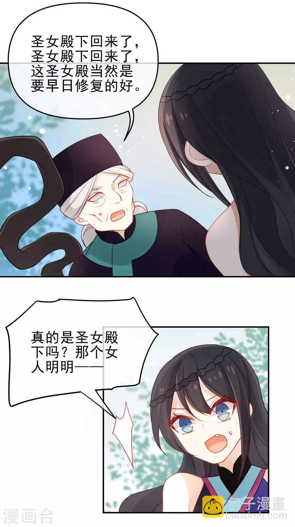 第205话 巧获兵符2