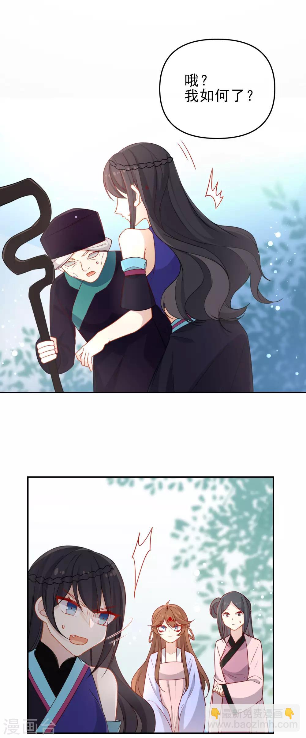 第205话 巧获兵符3