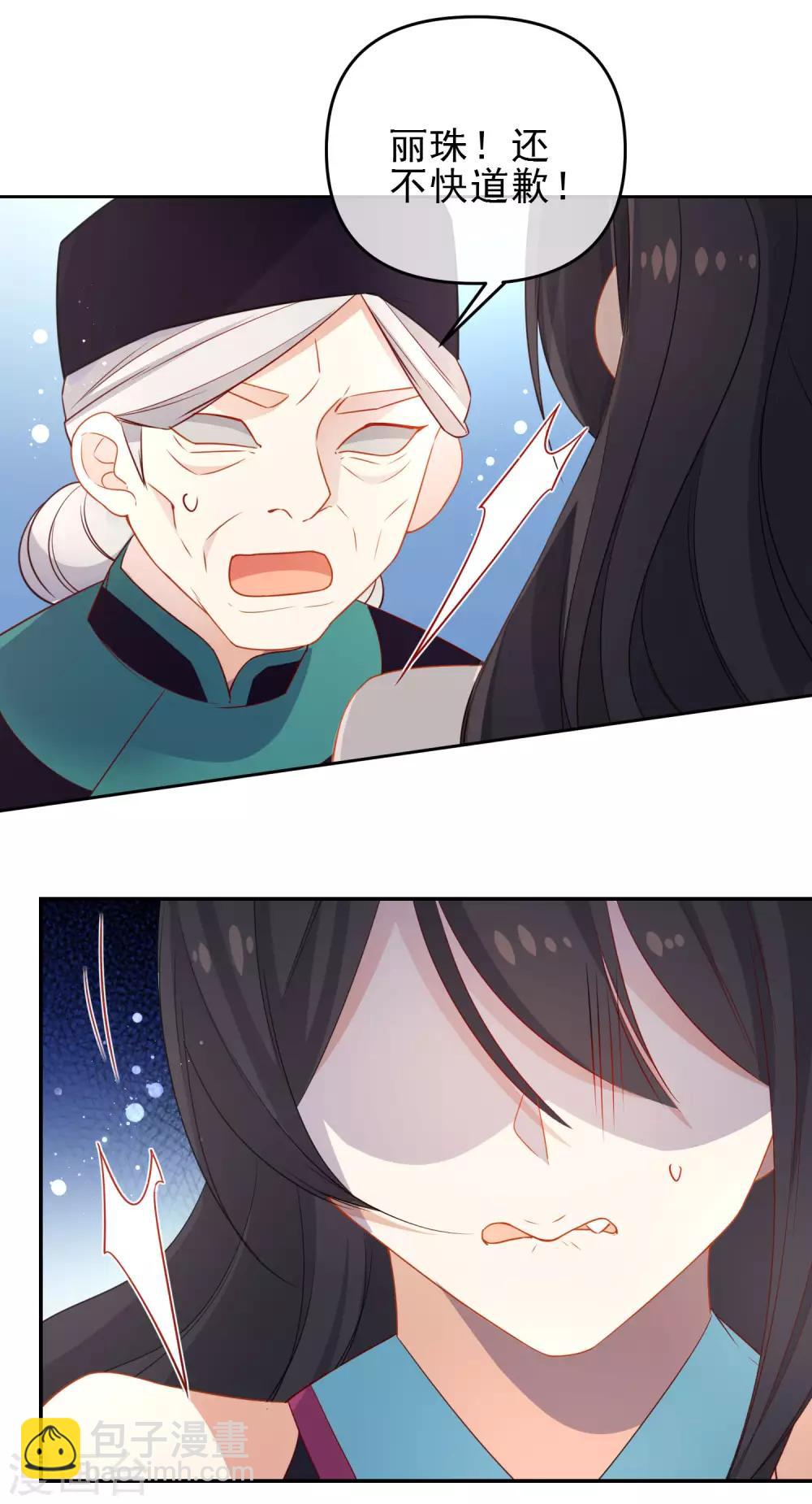 第205话 巧获兵符4