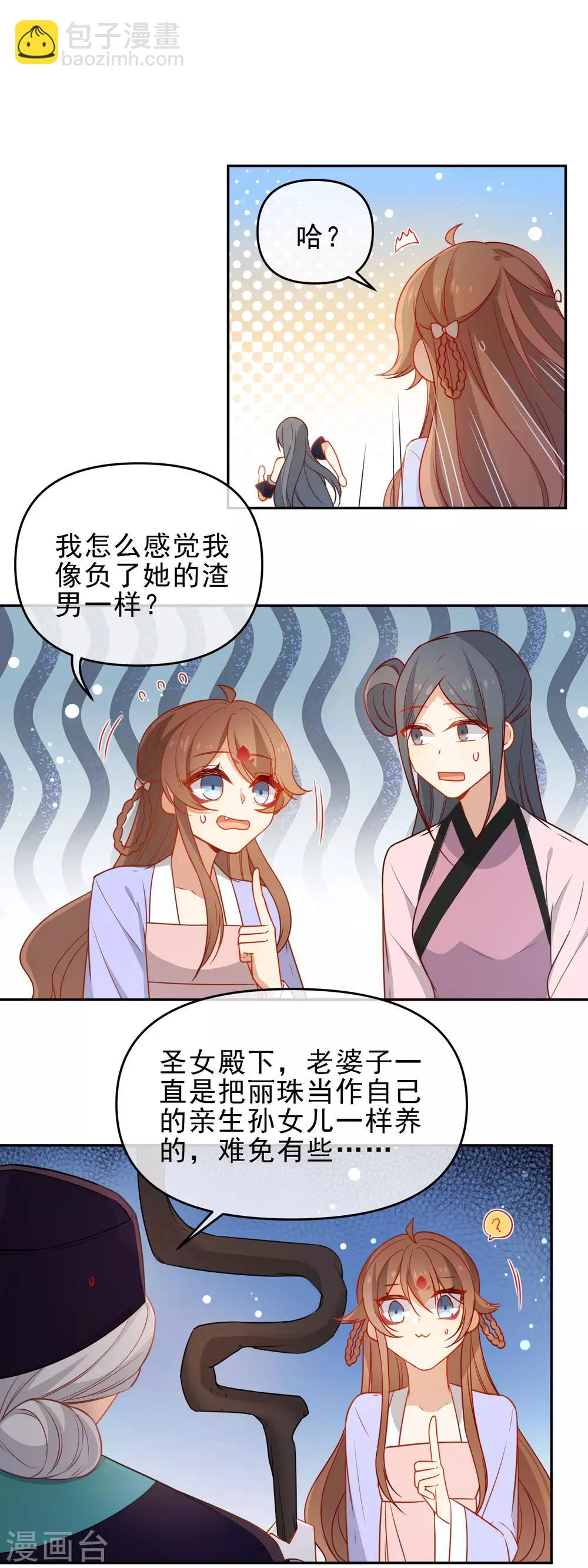 第205话 巧获兵符6