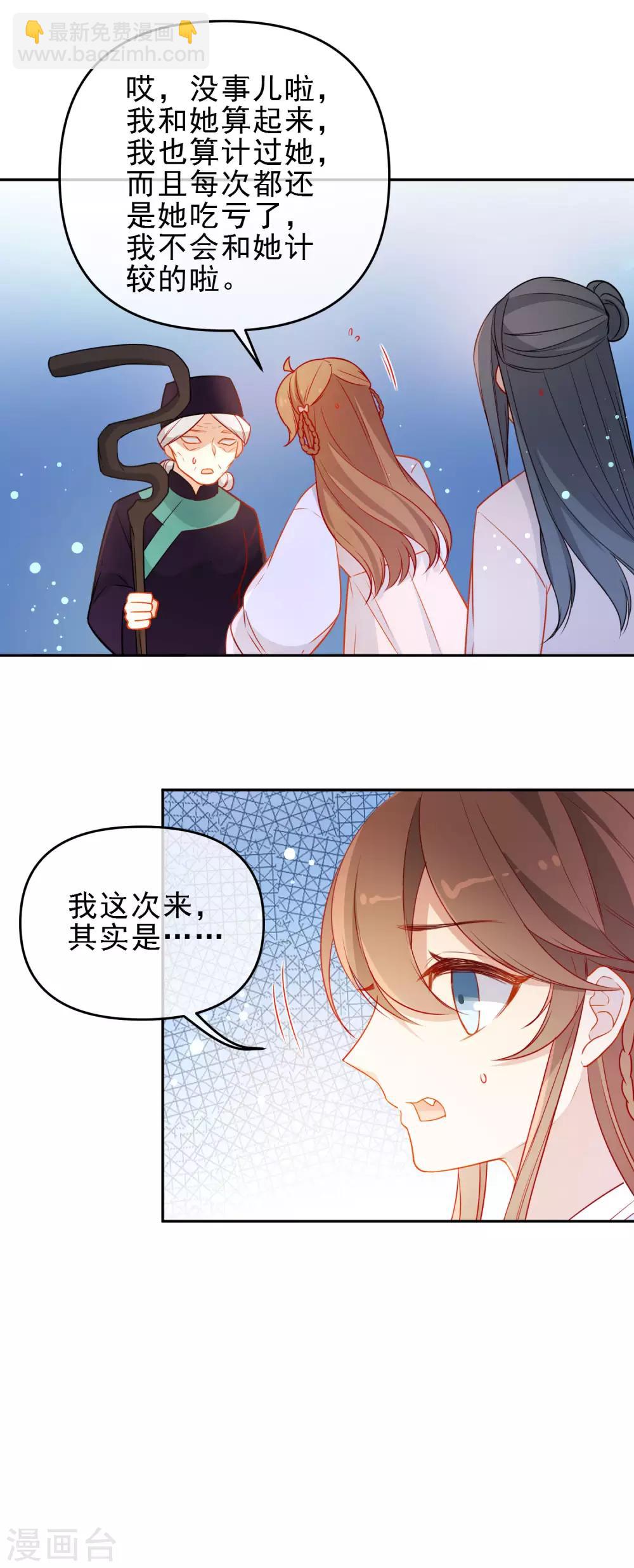 第205话 巧获兵符7