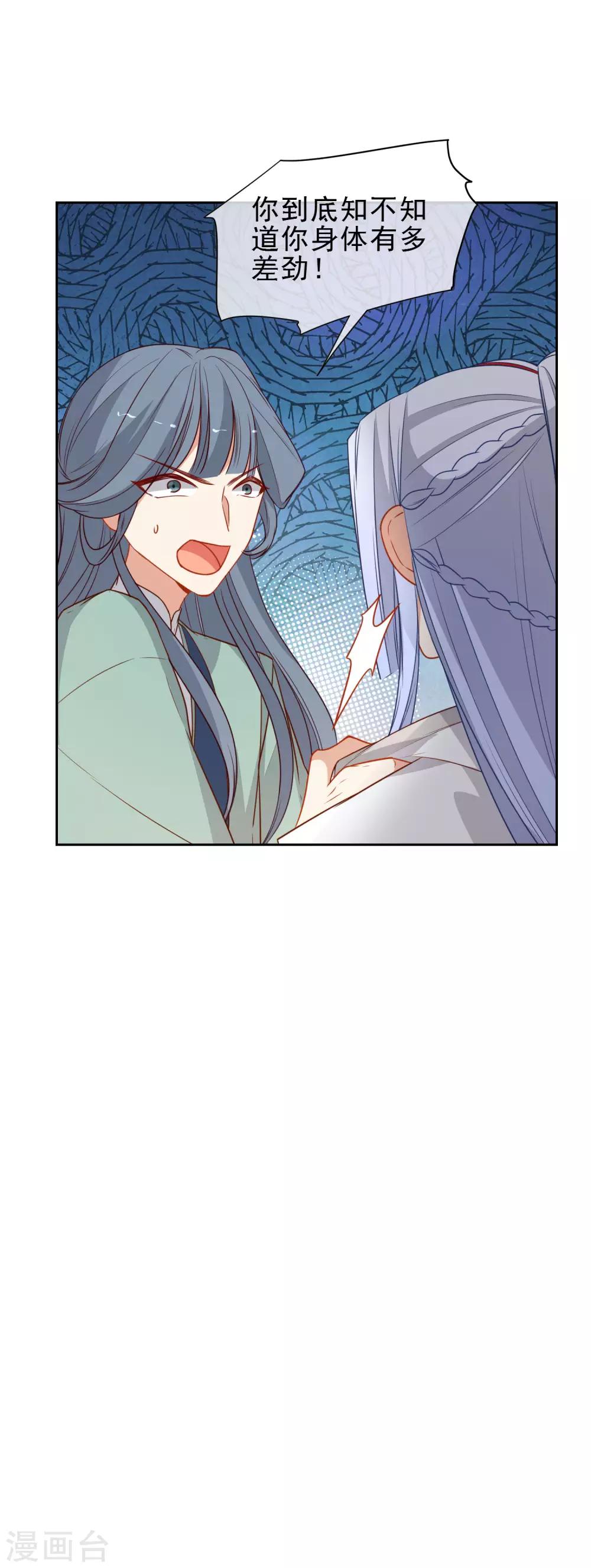 第206话 陛下的筹谋19