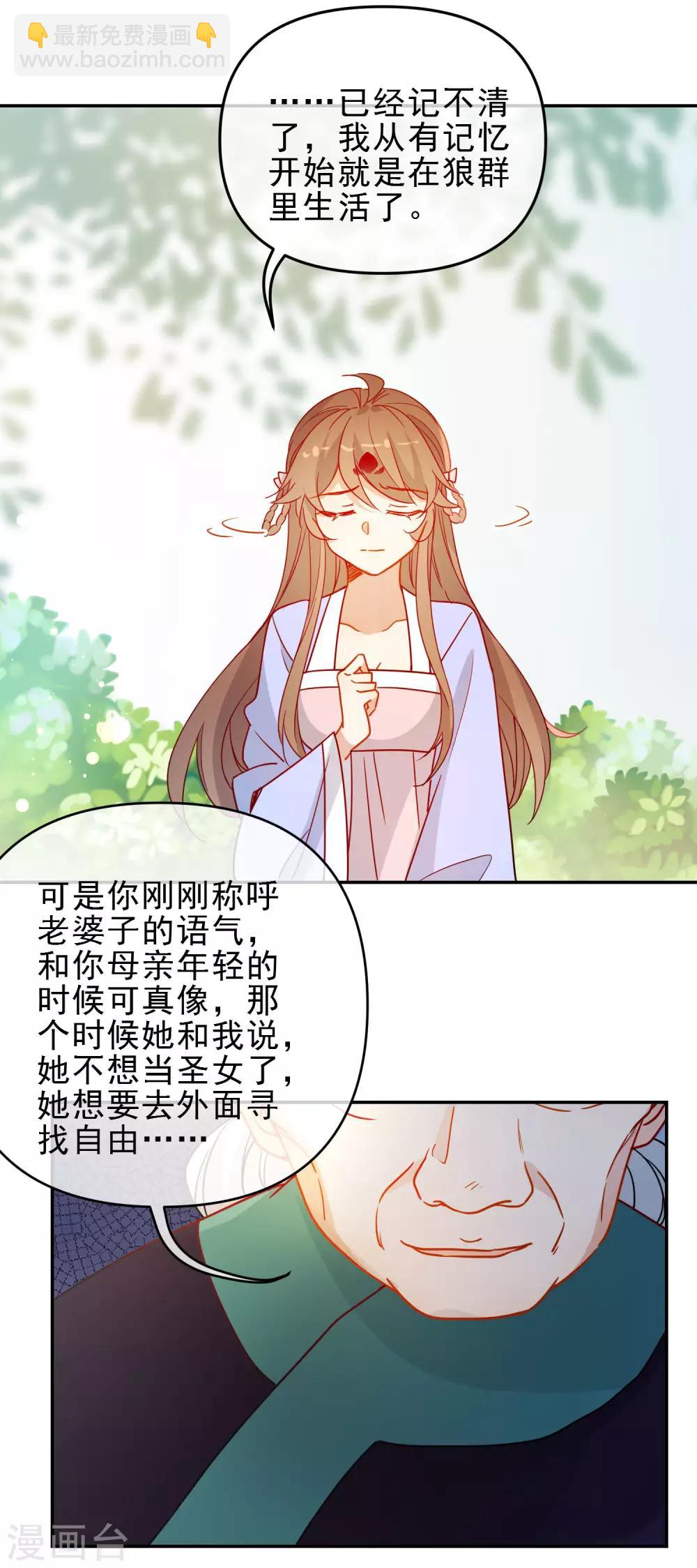 第207话 相信自己11