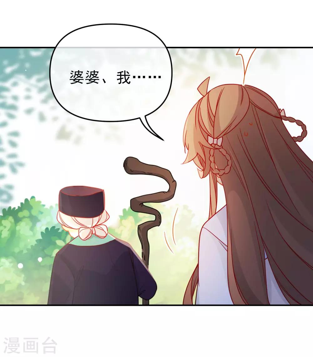 第207话 相信自己12
