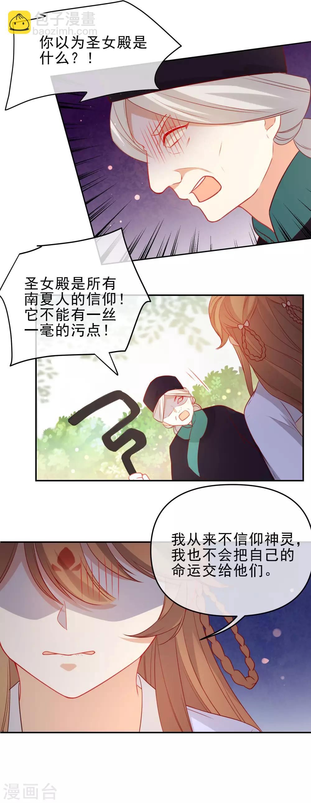 第207话 相信自己18
