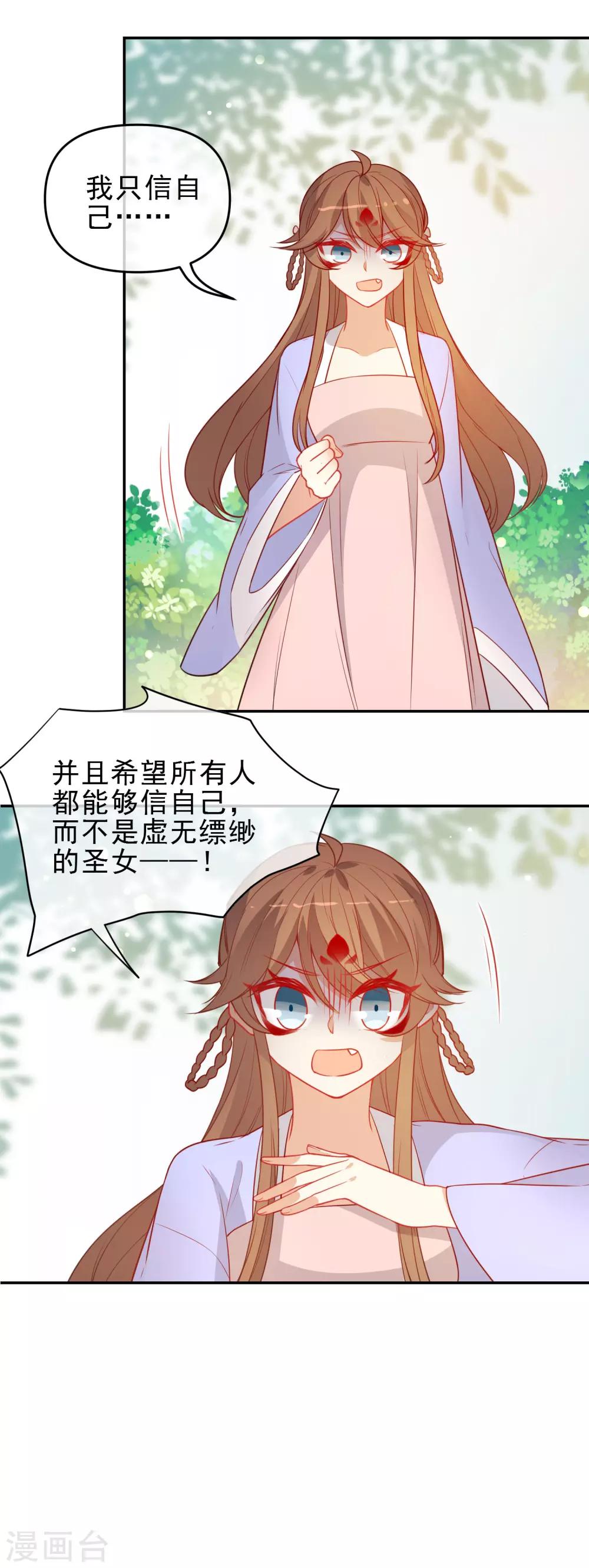 第207话 相信自己19