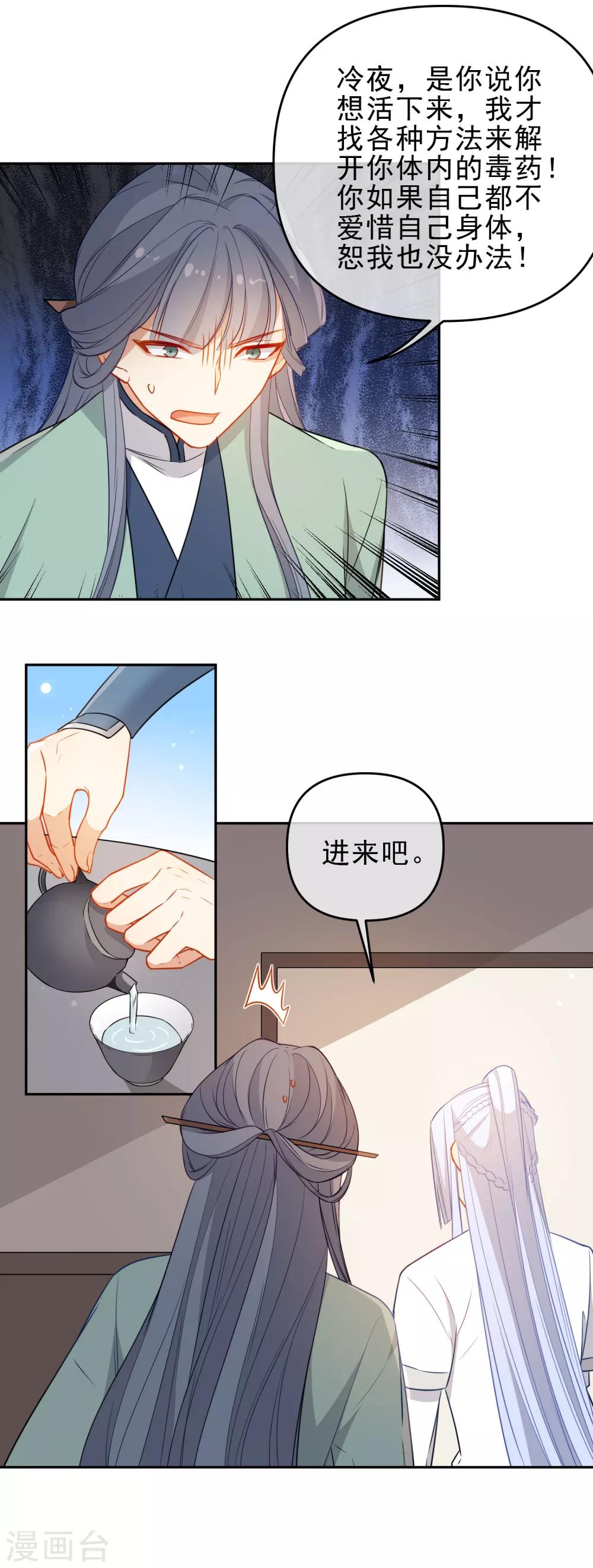 第207话 相信自己2
