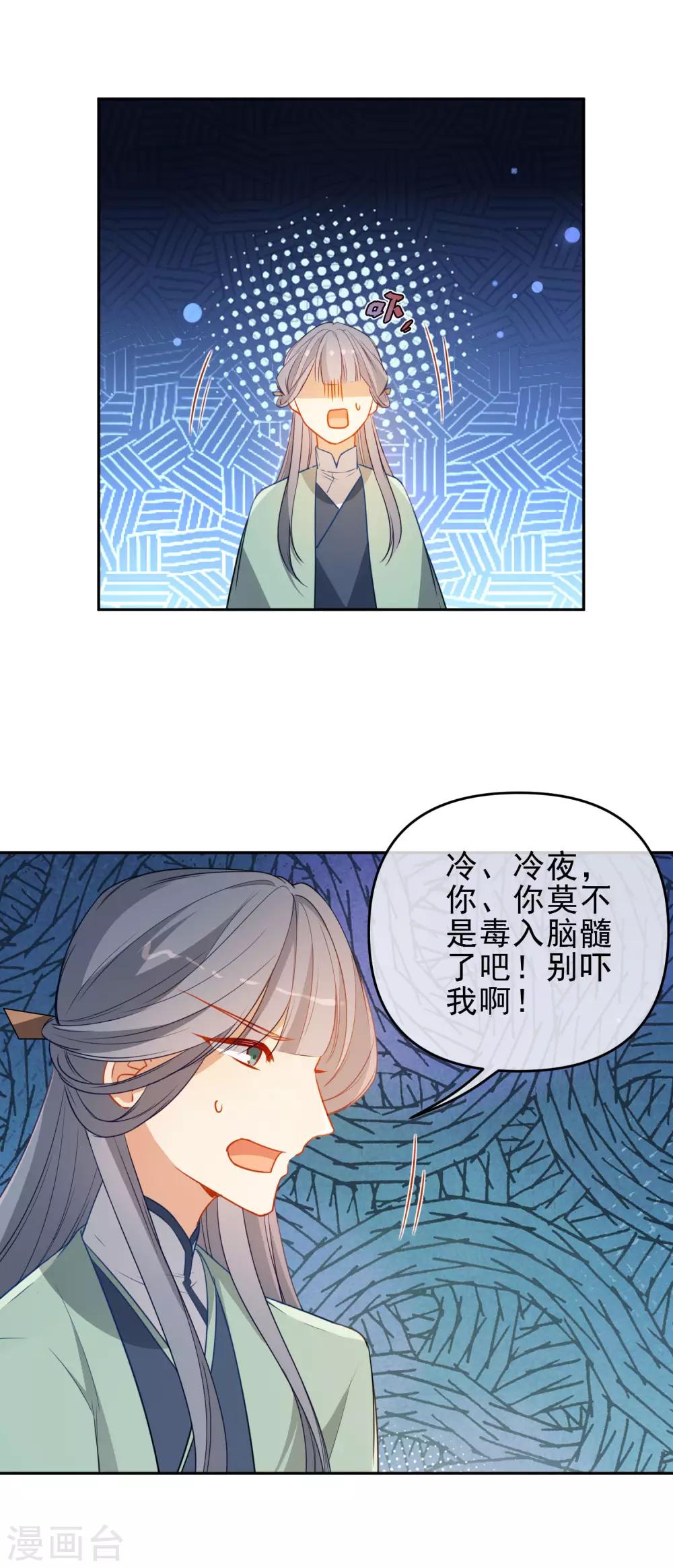 第207话 相信自己3