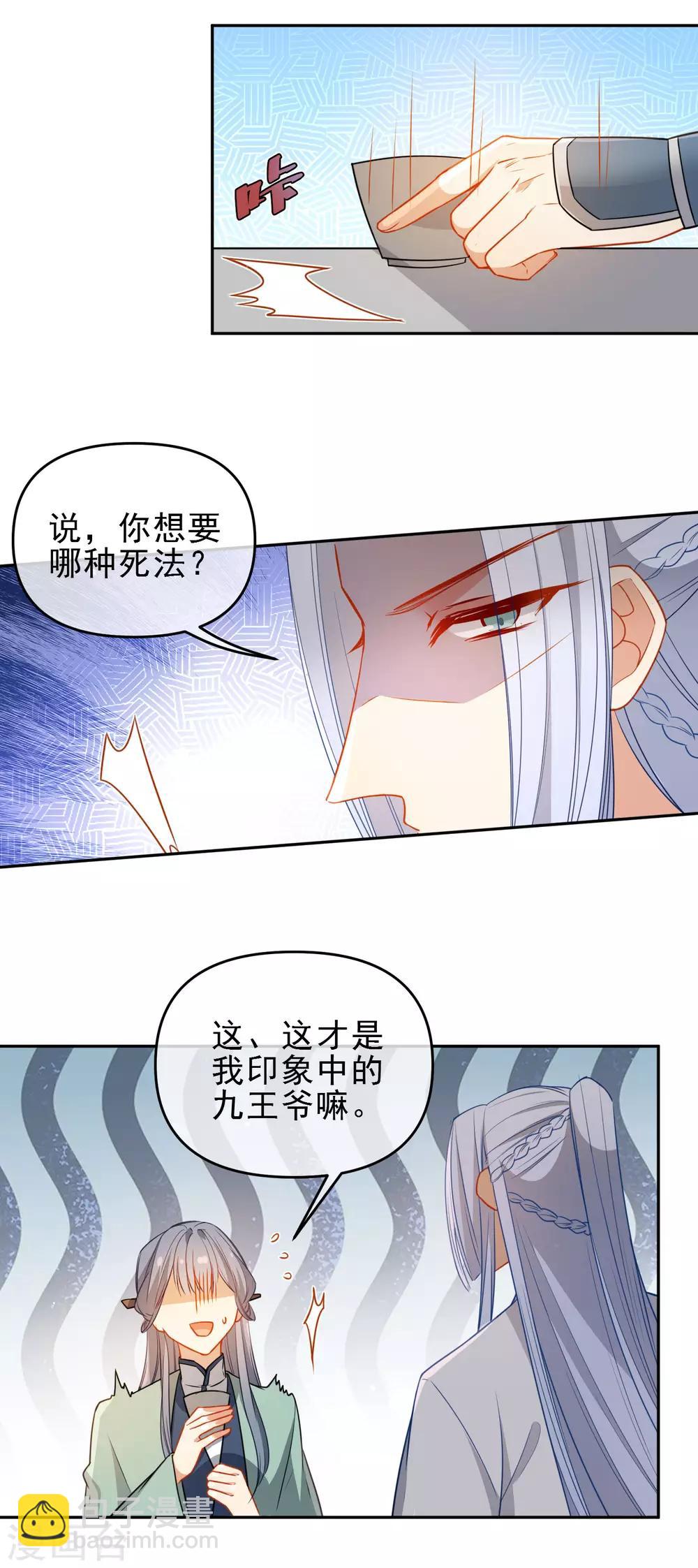 第207话 相信自己4