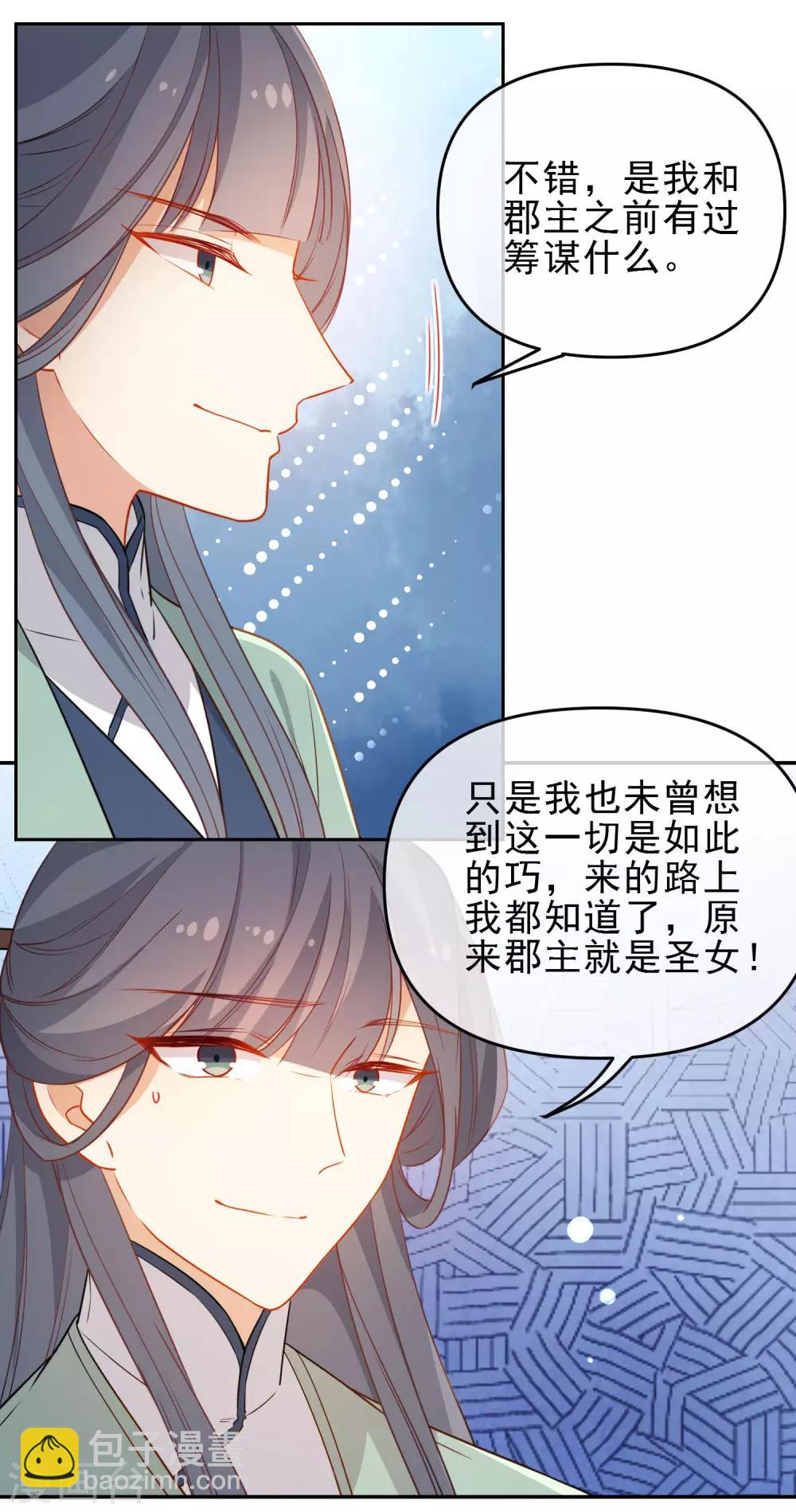 第207话 相信自己6