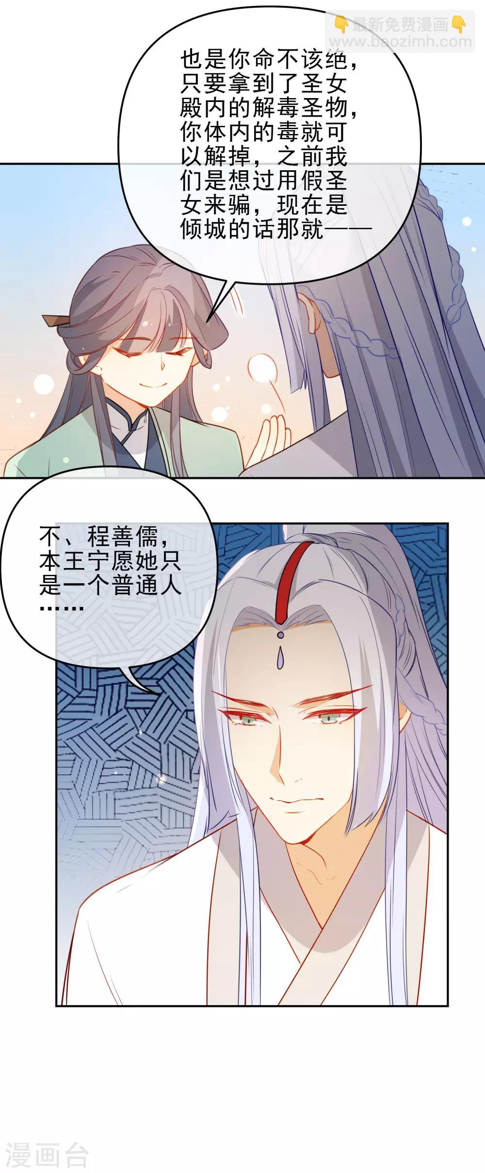 第207话 相信自己7