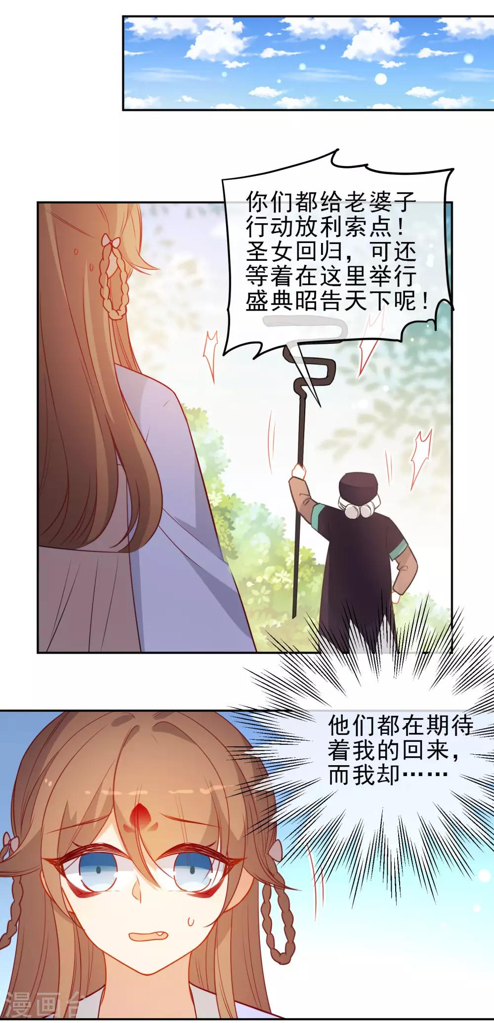 第207话 相信自己8