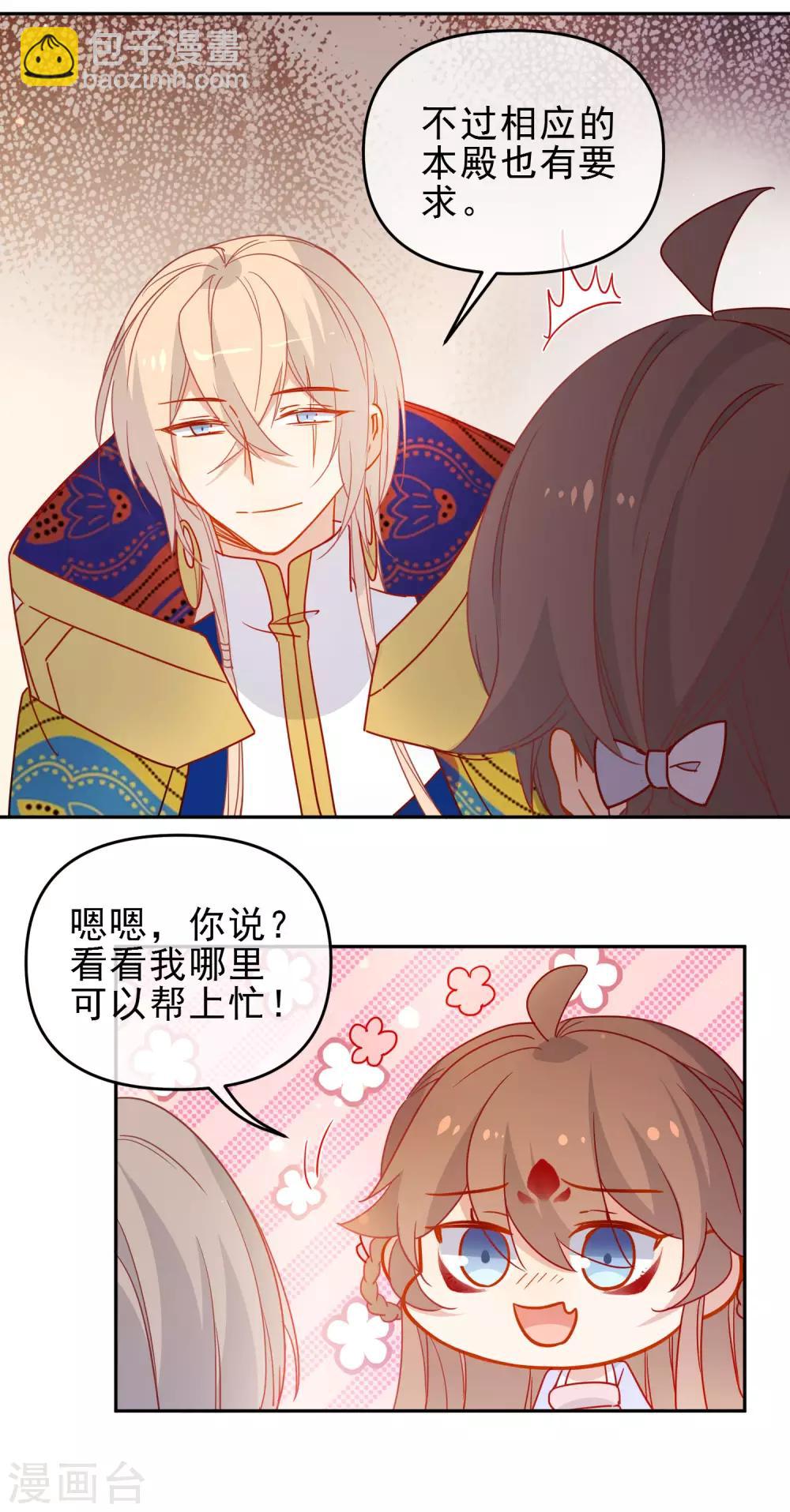 第209话 冷夜有难？！10
