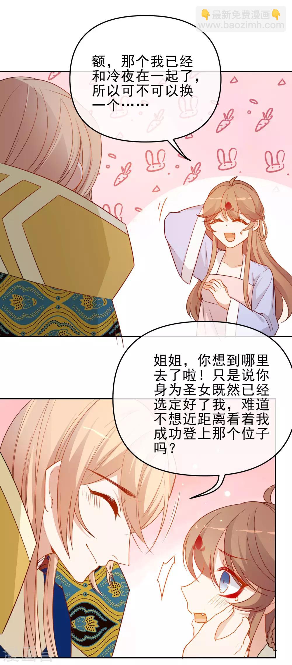 第209话 冷夜有难？！12