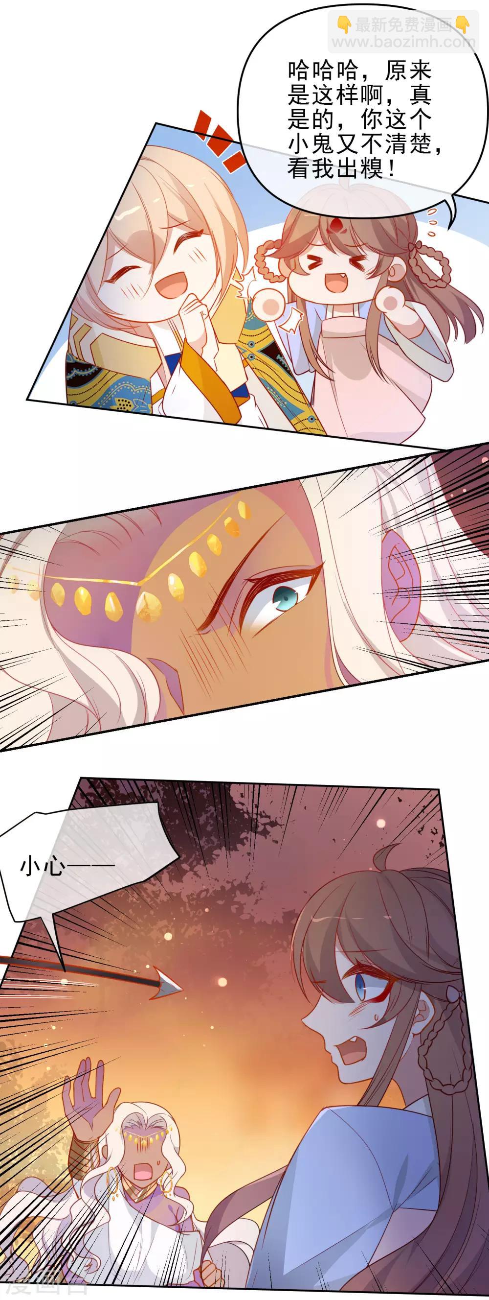 第209话 冷夜有难？！13