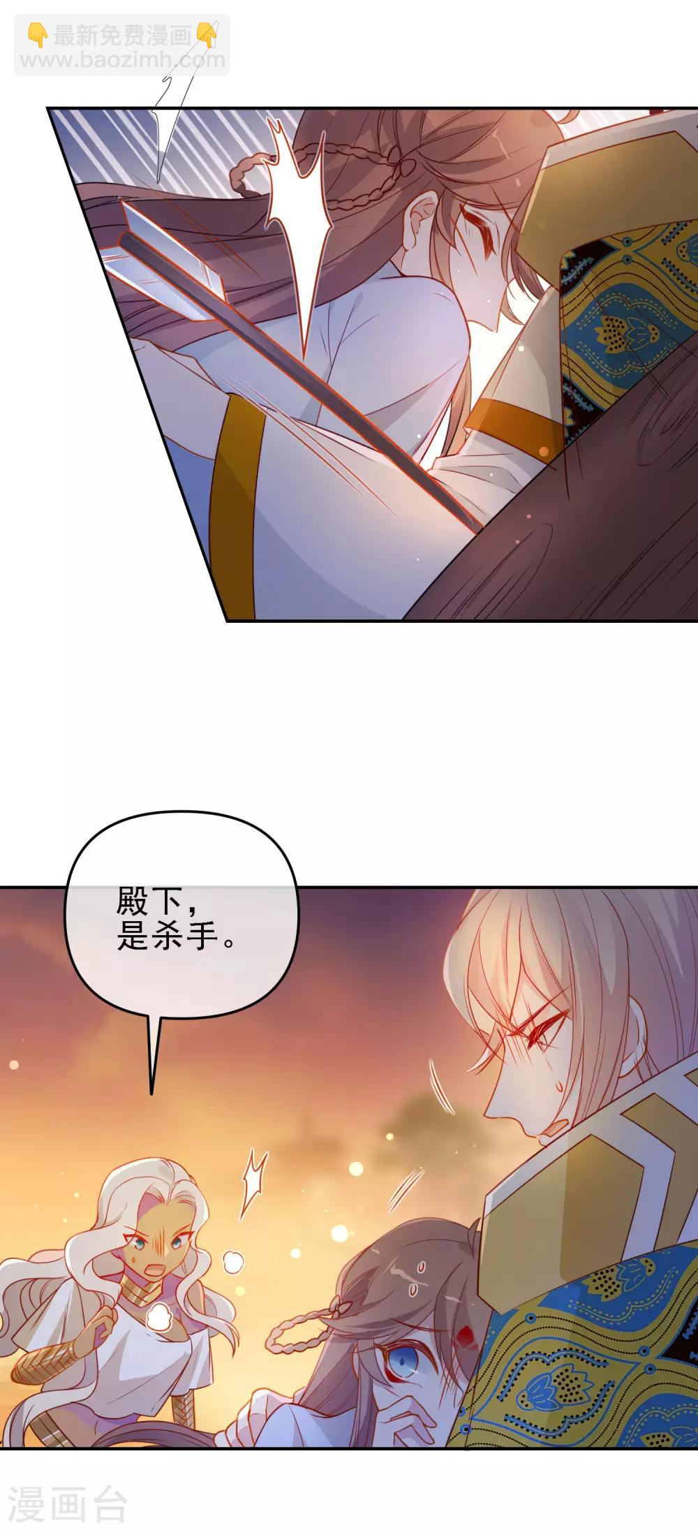 第209话 冷夜有难？！14