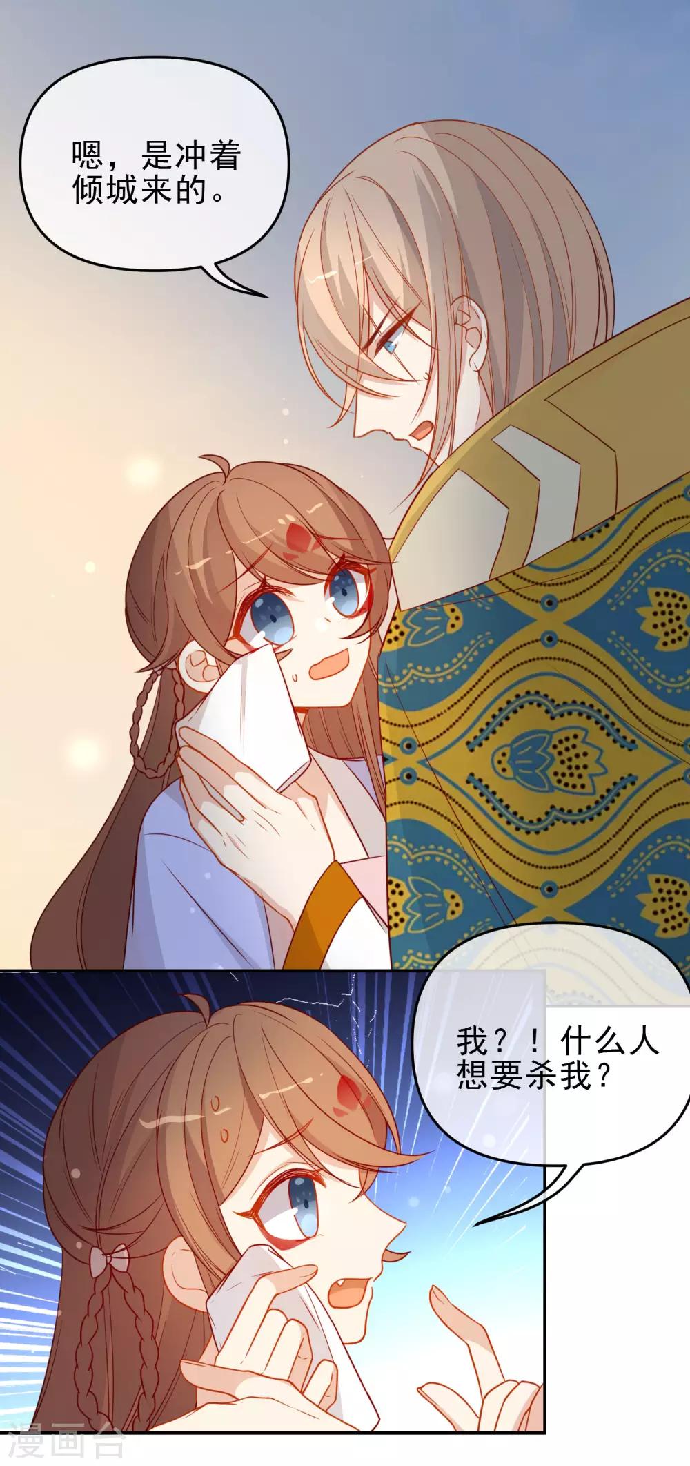第209话 冷夜有难？！15